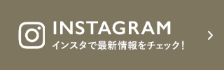 インスタグラム