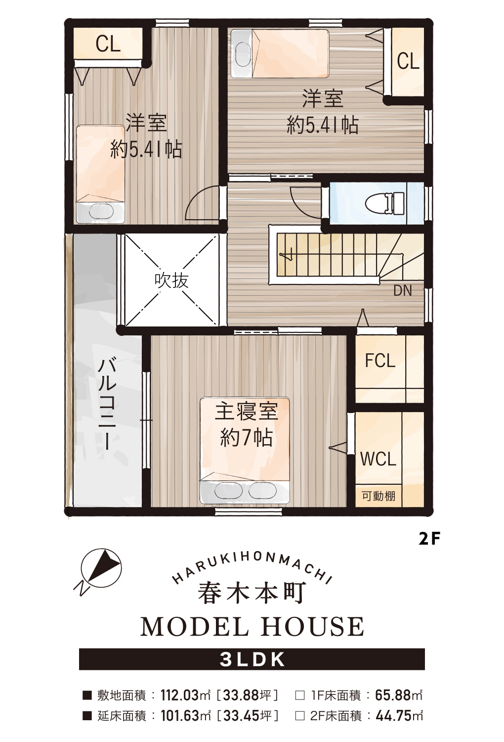 岸和田市春木本町モデルハウス 間取り図 2階