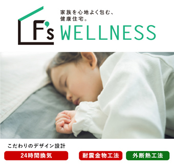 F's WELLNESS