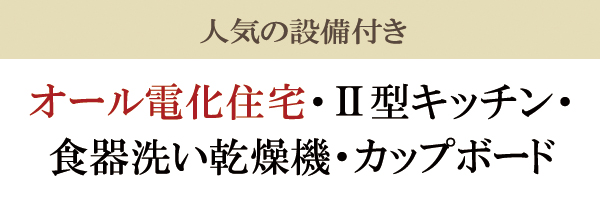 カワック,エコジョーズ