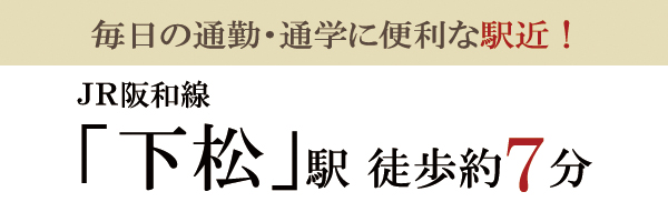 岸和田駅徒歩3分