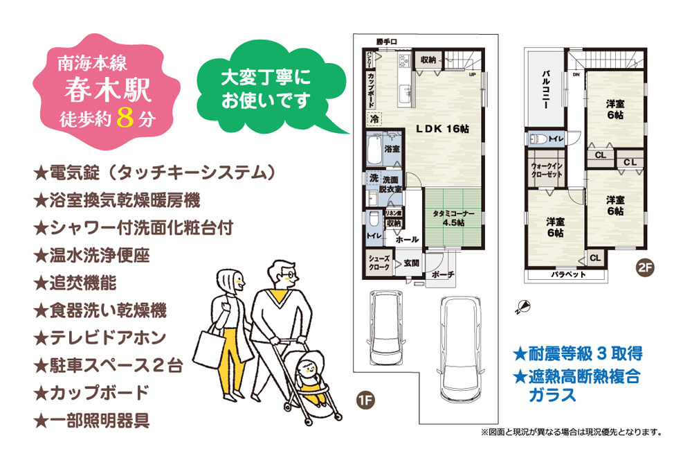 岸和田市上野町西