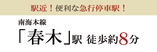 通園・送迎もラクラク