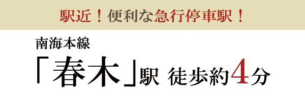 この条件で！この価格！ム