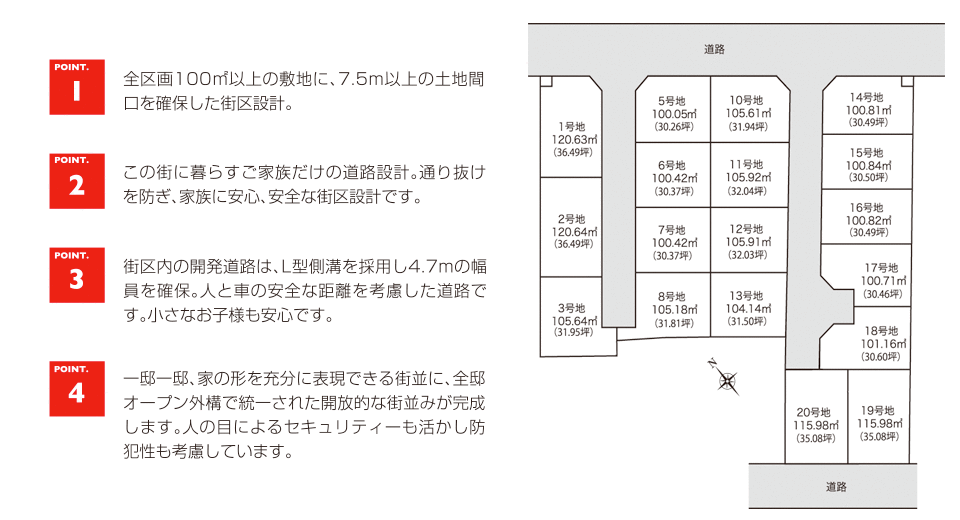 岸和田市春木若松 新築戸建 区画図