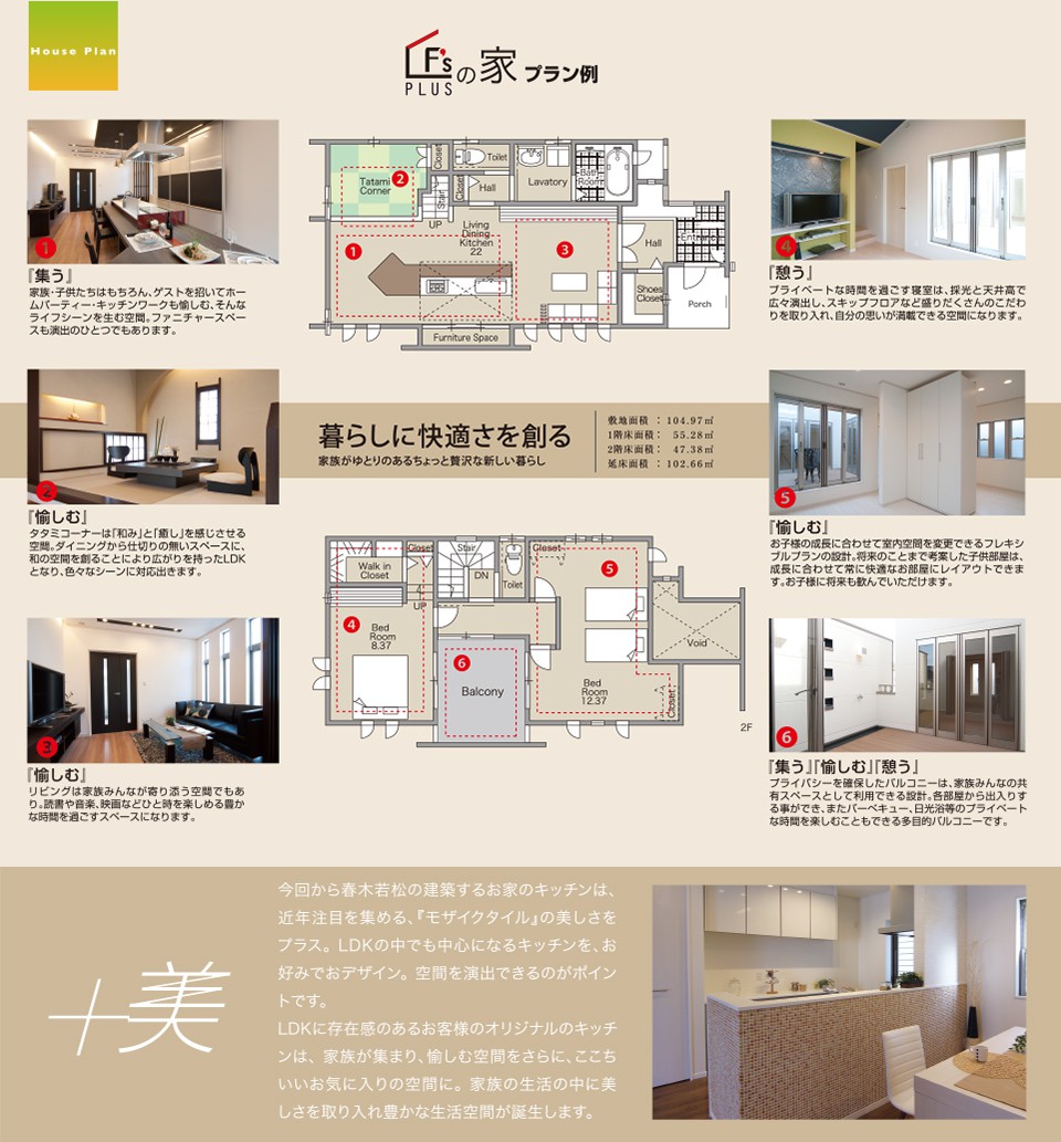岸和田市春木若松 新築戸建 参考プラン