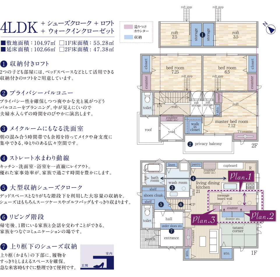 岸和田市加守町4丁目 新築戸建 間取り図