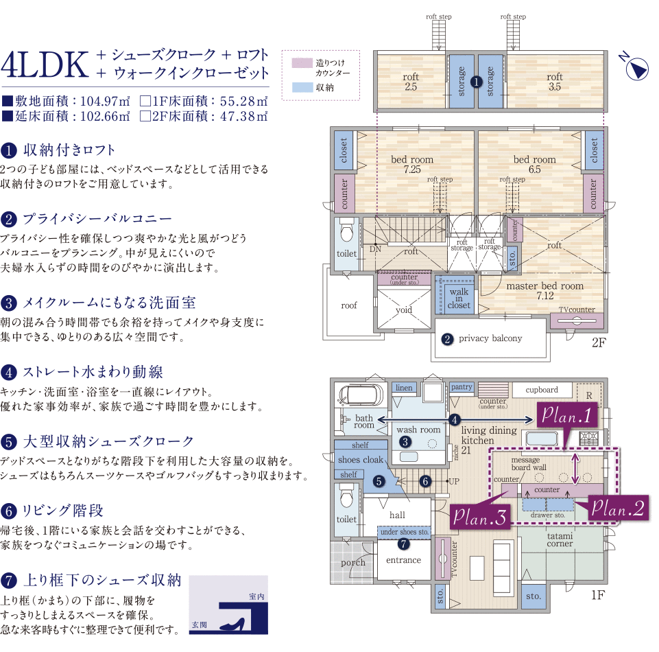 岸和田市加守町4丁目　新築戸建　間取り図