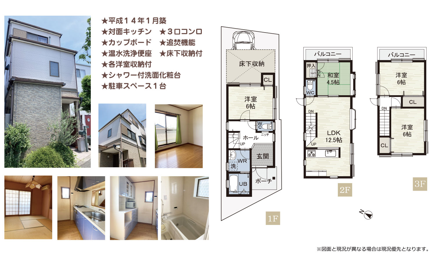 岸和田市別所町２丁目　売土地　区画図