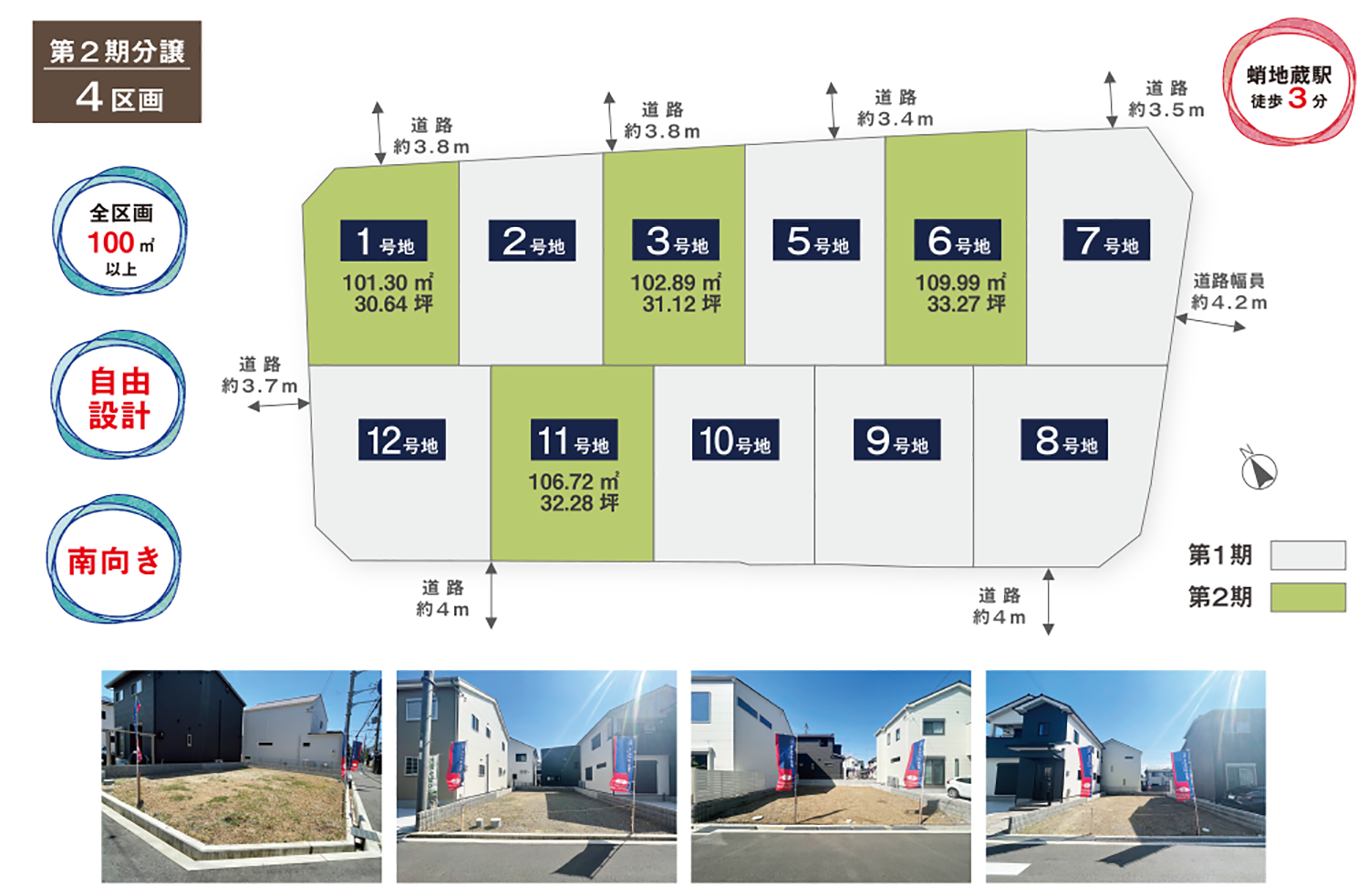 岸和田市春木若松Ⅲ　売土地　区画図