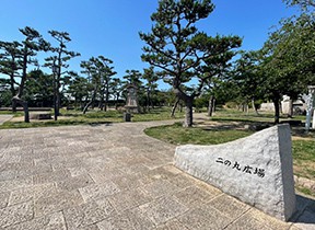 二の丸公園・広場　徒歩約4分