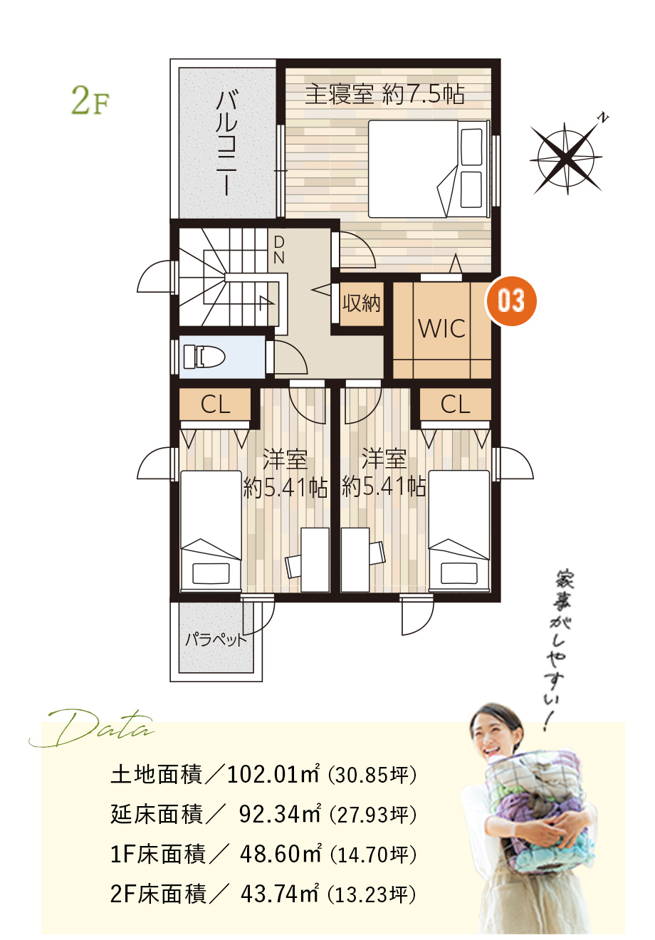 2号地参考プラン図 2F
