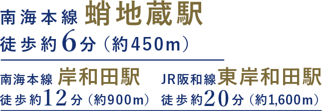 乗り換え案内