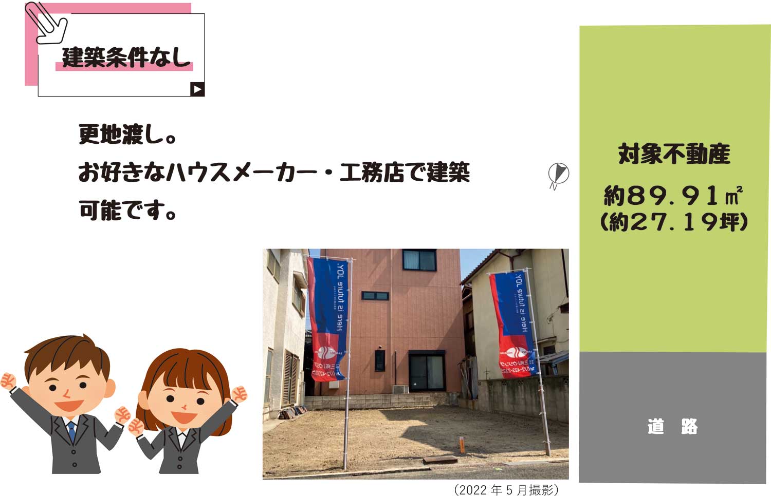岸和田市春木若松Ⅲ 売土地 区画図