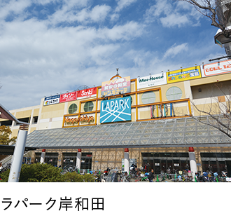 ラパーク岸和田