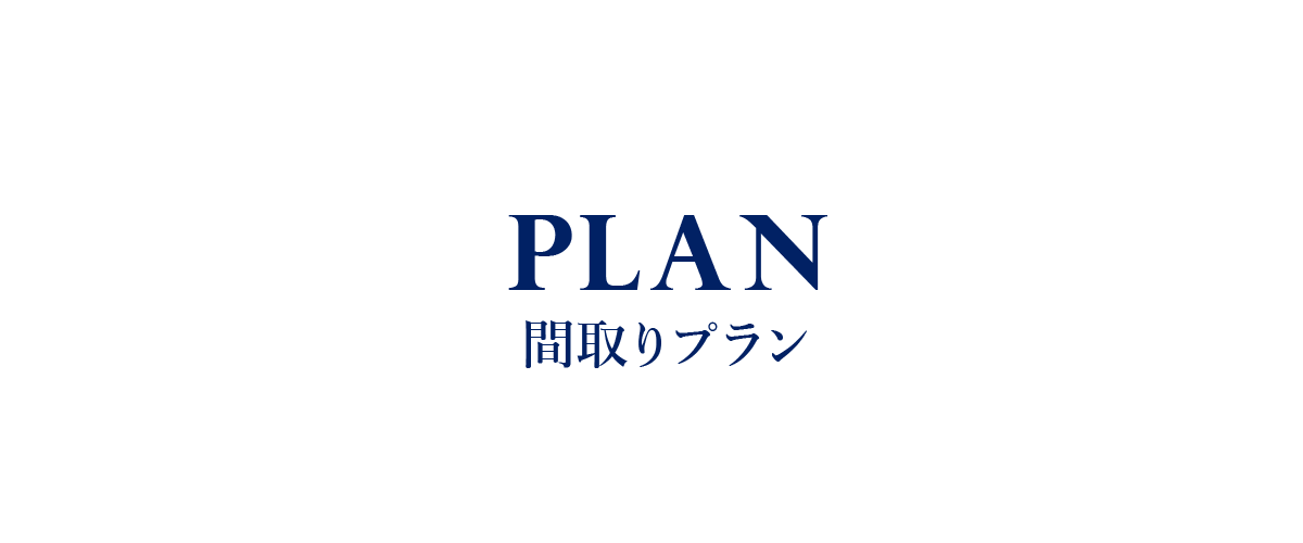 岸和田市宮前町Part.2　間取りプラン