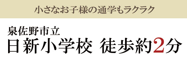 二色浜駅徒歩9分