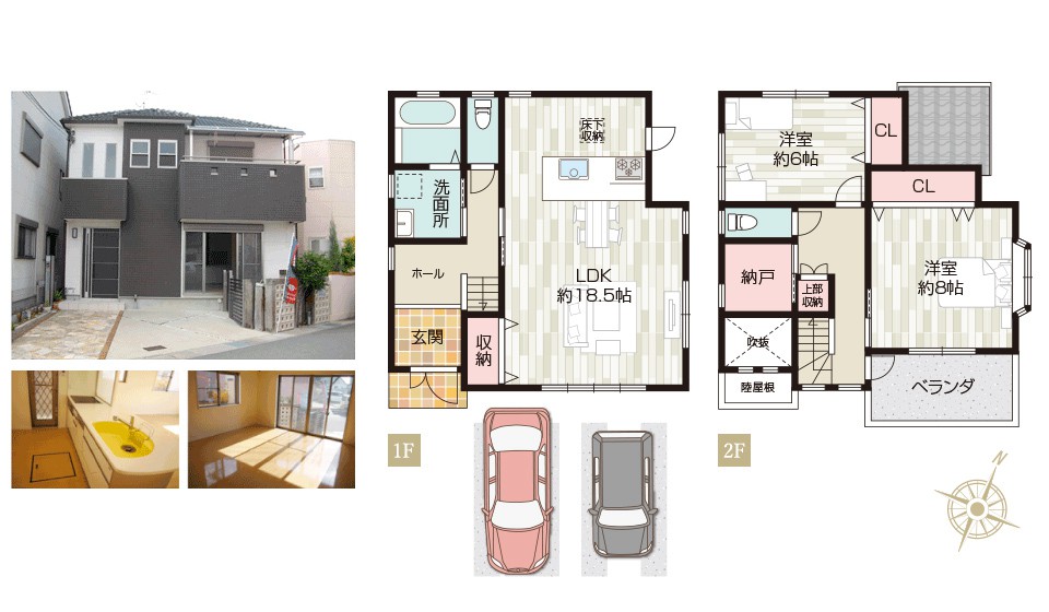 尾生町町中古一戸建住宅　間取り図