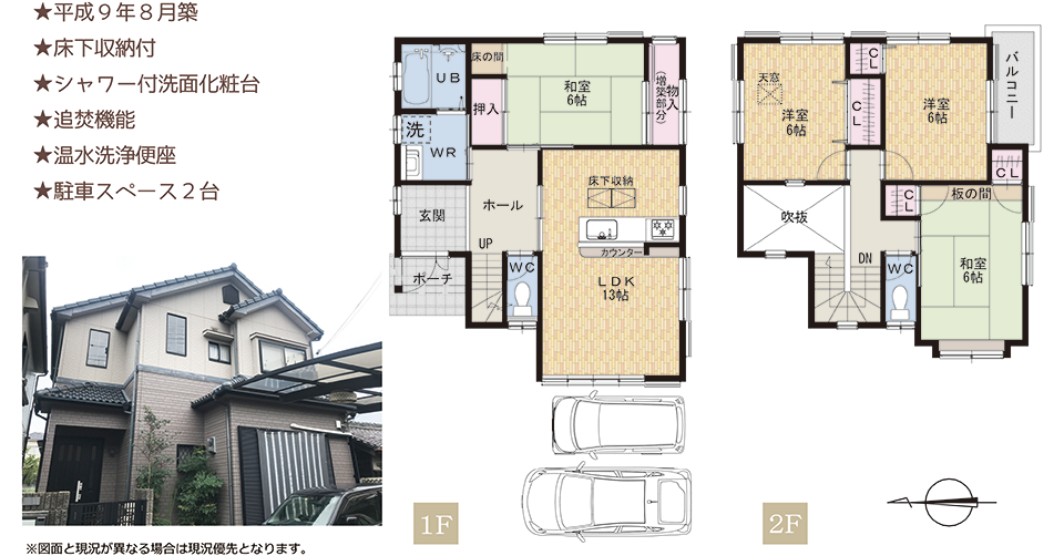 清児中古一戸建住宅 間取り図