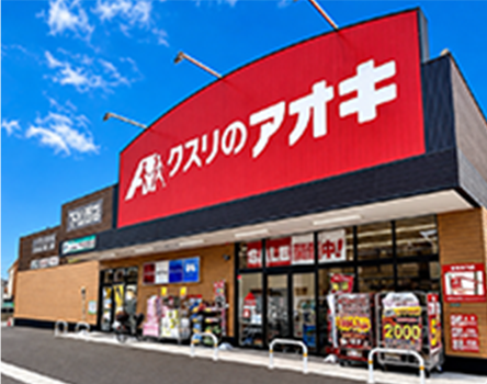 クスリのアオキ