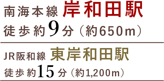 乗り換え案内