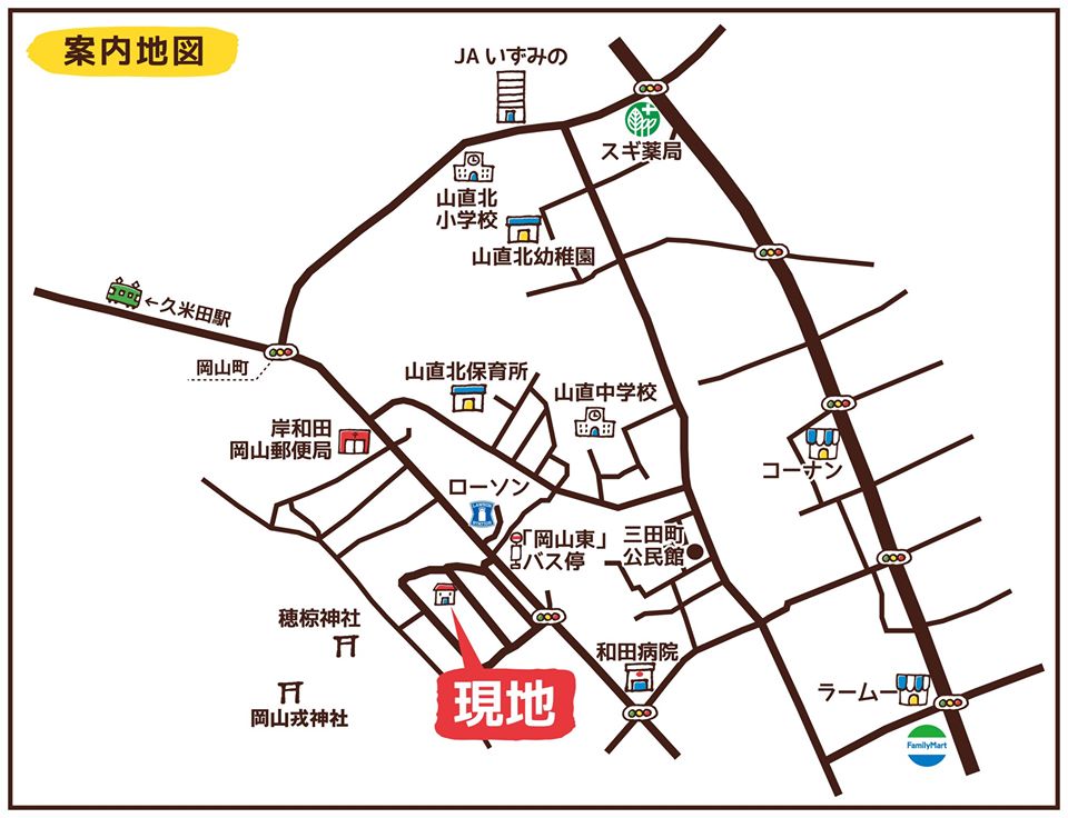 岸和田市岡山町　中古一戸建て物件