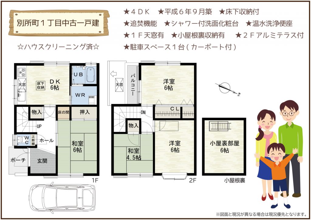 岸和田市別所町にて中古物件をお預かり致しました！